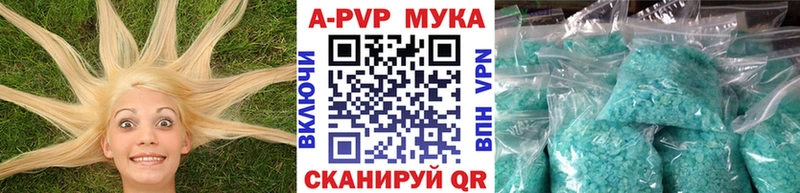 Альфа ПВП кристаллы  купить   Приволжск 