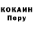 COCAIN Колумбийский Makpal Ormanbek