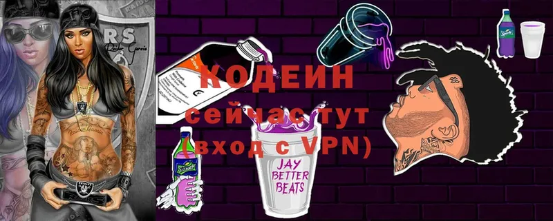 Кодеиновый сироп Lean напиток Lean (лин)  закладка  Приволжск 