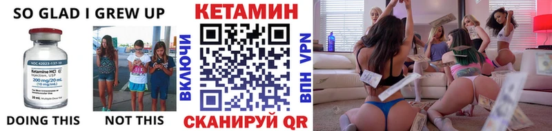 КЕТАМИН ketamine где продают Приволжск