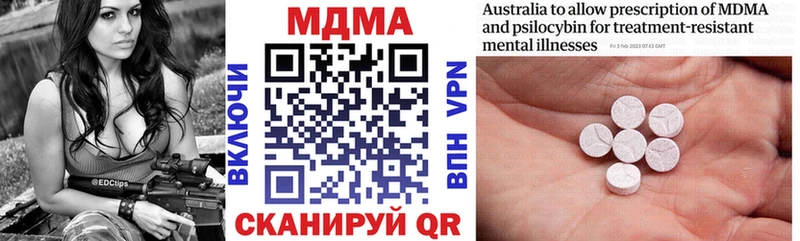 МДМА молли  купить наркотики цена  Приволжск 