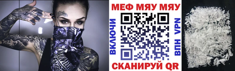 МЕФ кристаллы  купить   Приволжск 