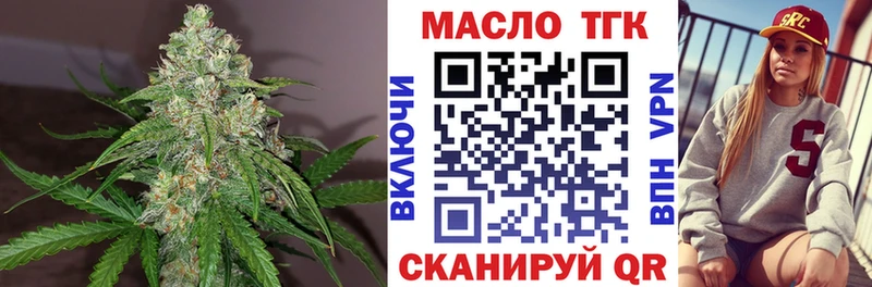 Дистиллят ТГК THC oil  купить   Приволжск 